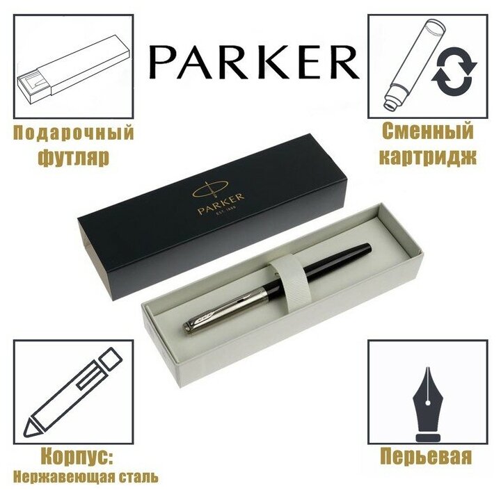 Ручка перьевая Parker Jotter Black Chrome Original F60, пластиковый корпус, 0,8 мм./В упаковке шт: 1