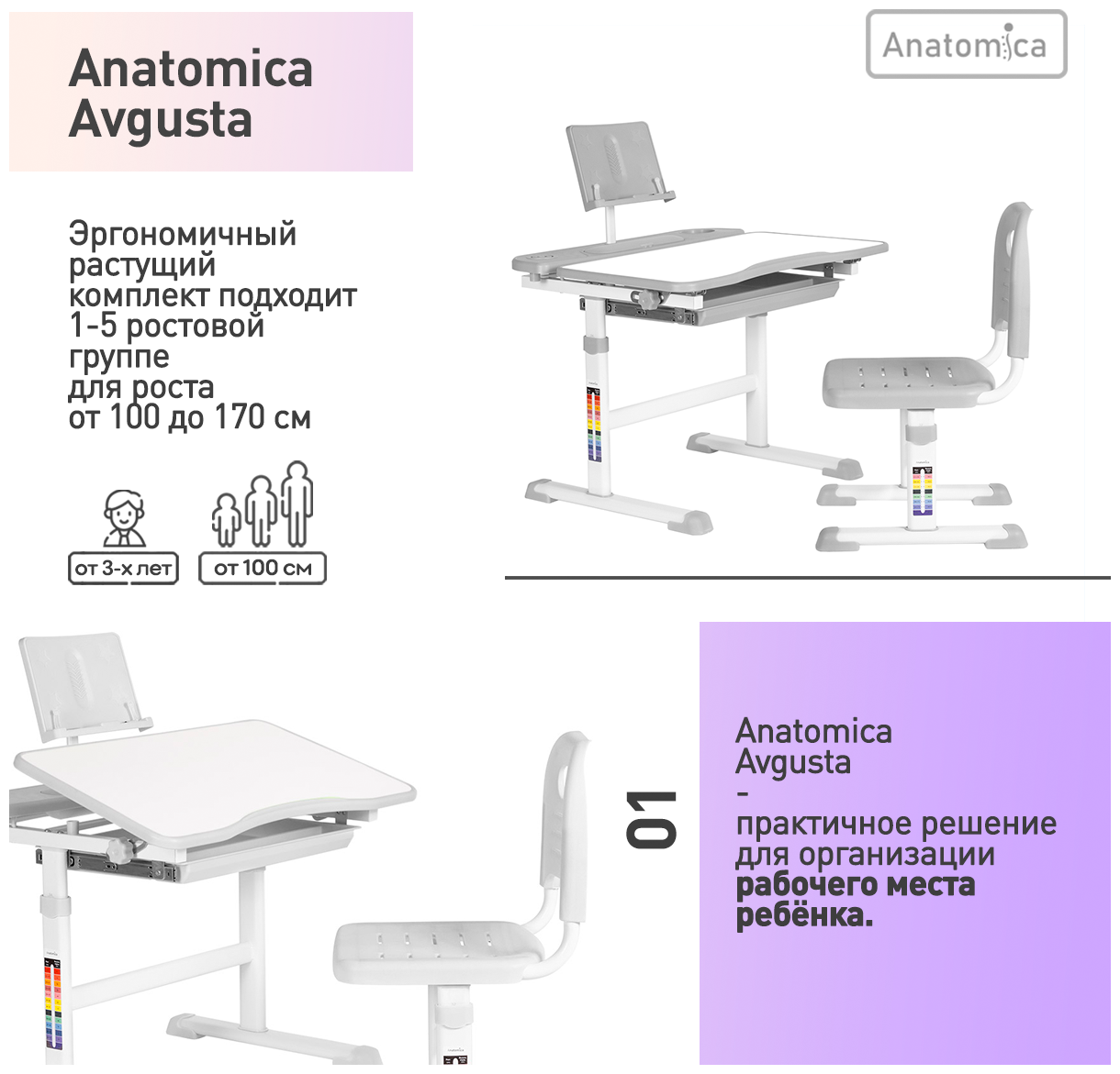 Комплект парта и стул Anatomica Avgusta белый/серый - фотография № 10