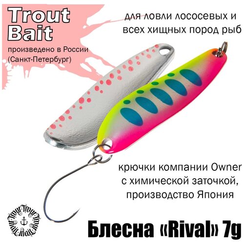 фото Блесна rival 7g, цвет 812 trout bait