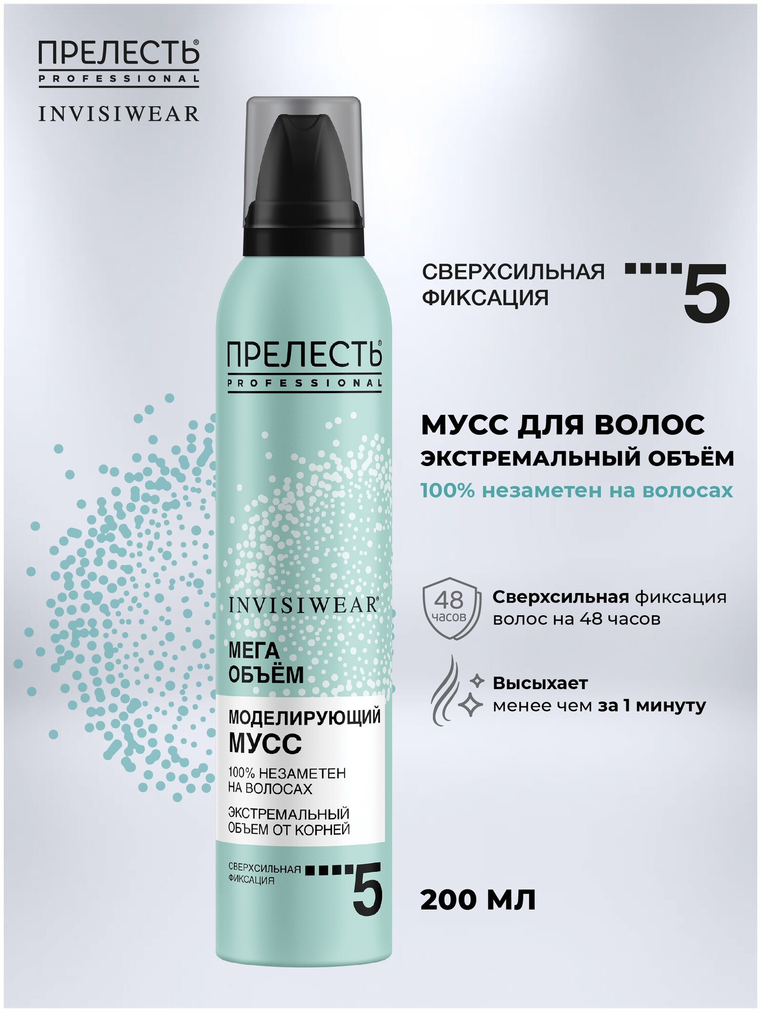 Мусс для волос Прелесть Professional Invisiwear экстремальный объем 200 мл - фото №3