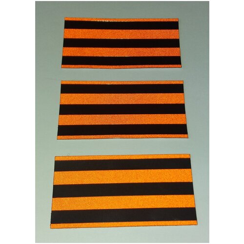 Светоотражающая наклейка Георгиевская лента средняя