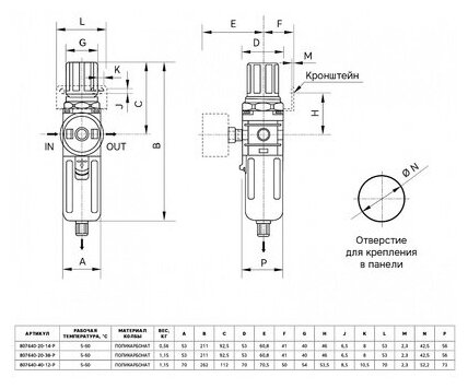 GARWIN PRO 807640-20-38-Р Фильтр для воздуха с регулятором давления 3/8" (5 микрон) - фото №2