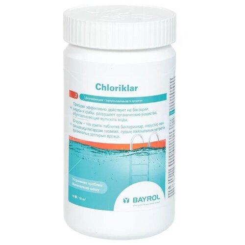 Хлориклар (Chloriklar) BAYROL в таблетках 20г, банка 1кг chlorifix хлорификс 1кг bayrol