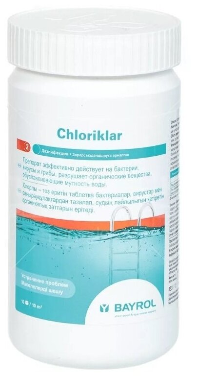 Хлориклар (Chloriklar) BAYROL в таблетках 20г банка 1кг