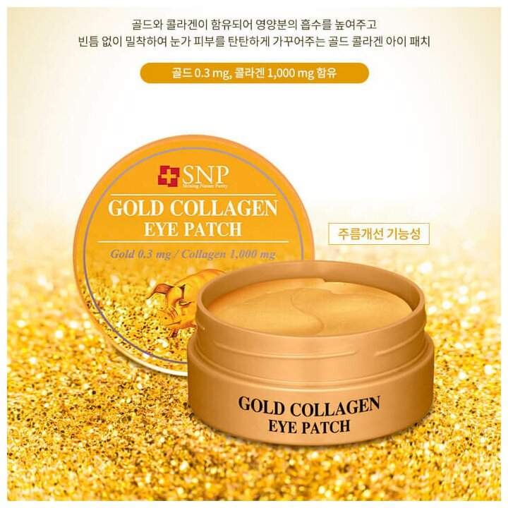 Гидрогелевые патчи SNP Gold Collagen Eye Patch для области вокруг глаз, с 24К золотом и коллагеном - фото №9