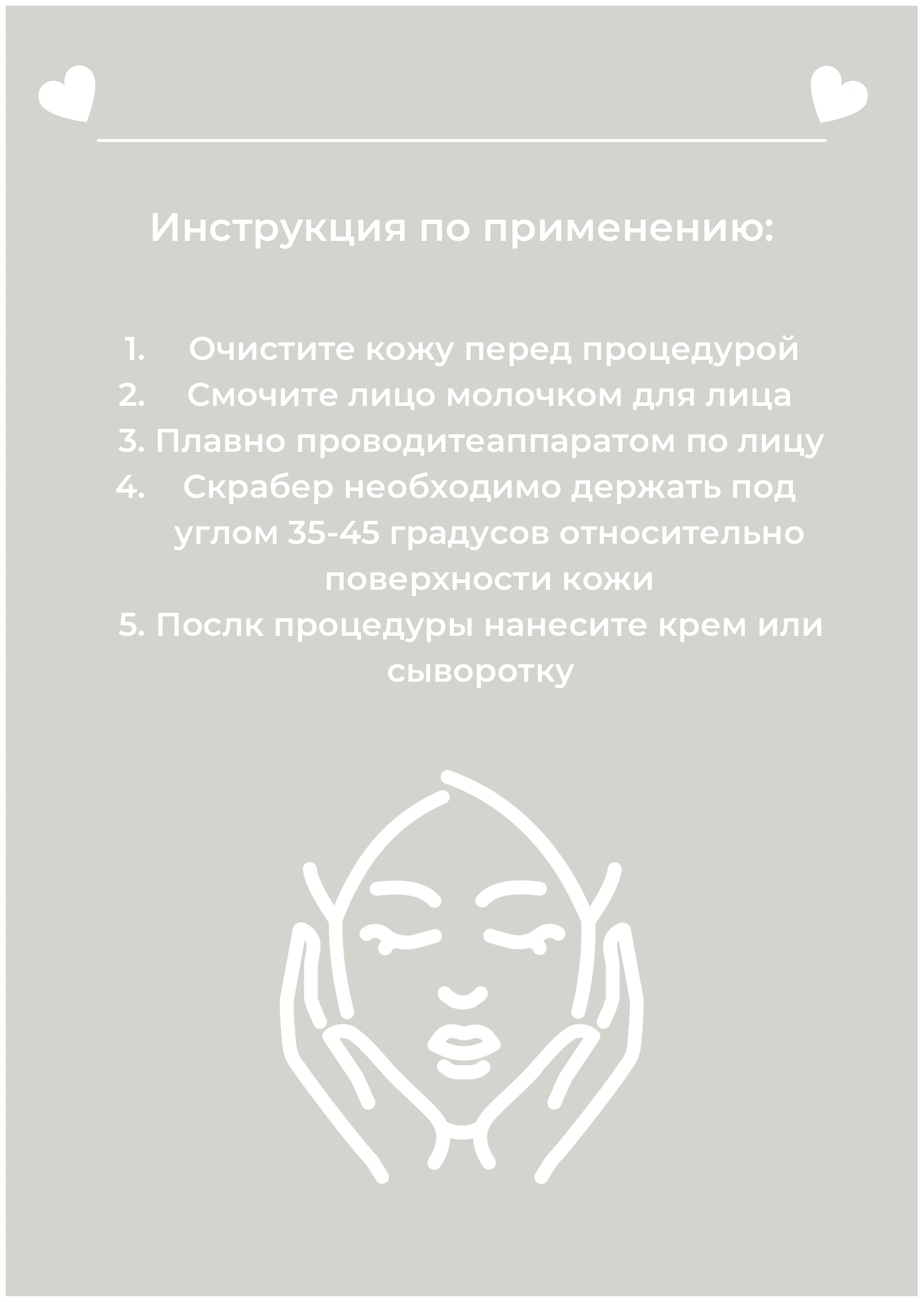 Beauty Concept Ультразвуковой скрабер-массажер для лица/ Косметологический аппарат для ультразвуковой чистки лица, цвет белый - фотография № 5