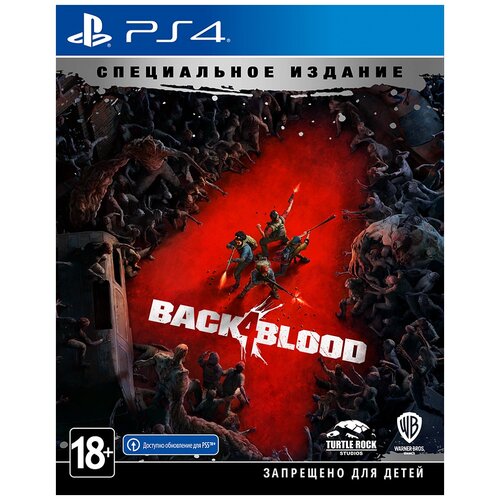 Игра Back 4 Blood Специальное издание для PlayStation 4, все страны игра для playstation 5 back 4 blood deluxe edition