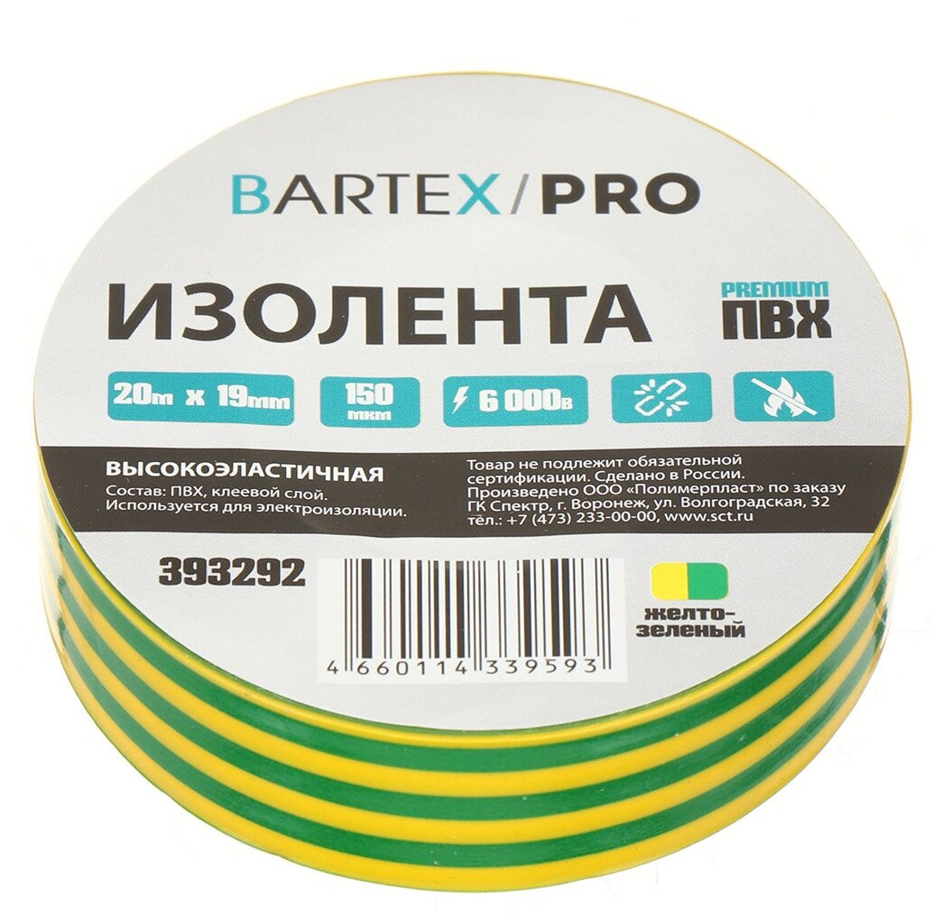 Изолента ПВХ Bartex желто-зеленая 19 мм 20 м