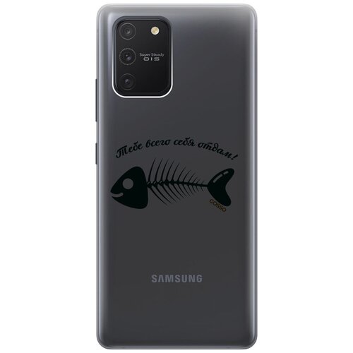 Ультратонкий силиконовый чехол-накладка Transparent для Samsung Galaxy S10 Lite с 3D принтом All of Me ультратонкий силиконовый чехол накладка transparent для samsung galaxy m51 с 3d принтом all of me