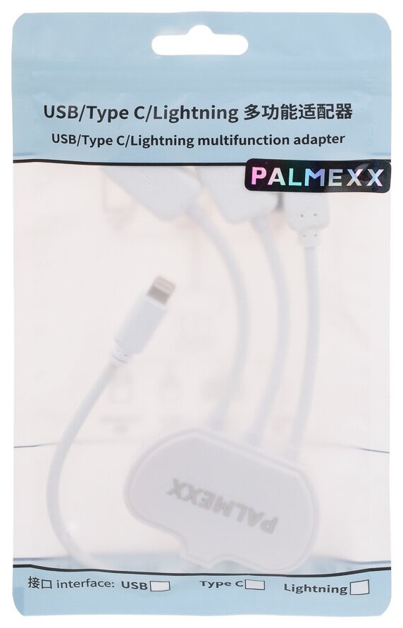 Переходник PALMEXX OTG Lightning-USB20 (2 порта) c подзарядкой