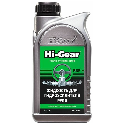 Жидкость для гидроусилителя руля Hi-Gear 