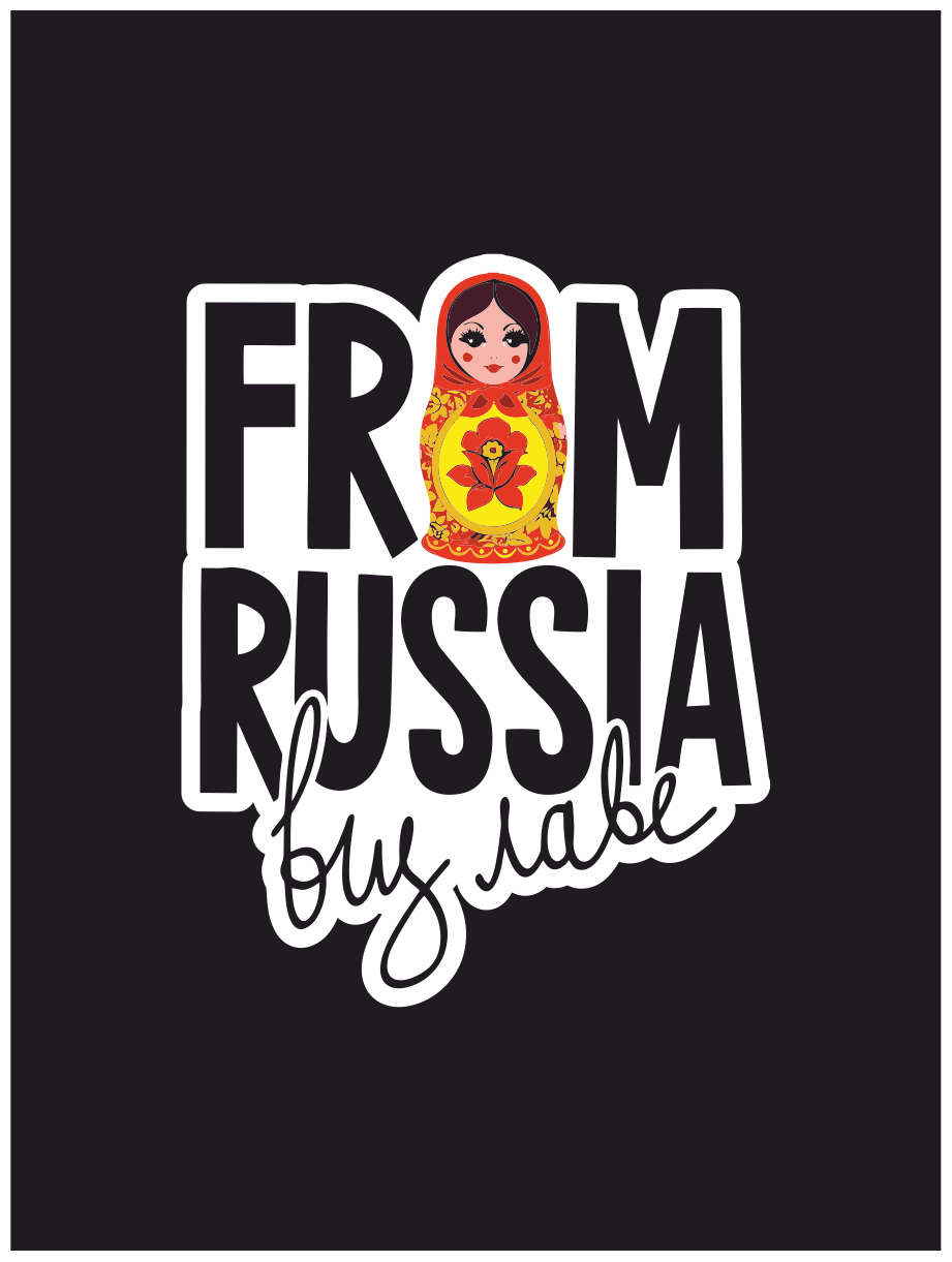 Наклейка на авто "Из России с любовью матрёшка" 17х17 см.