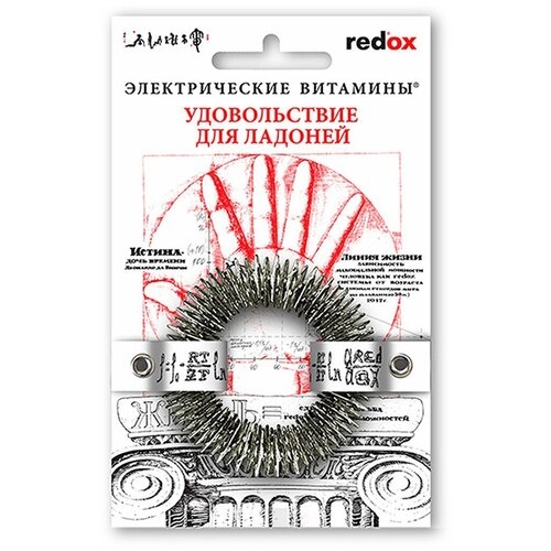 Биотренажер Редокс для рук медицинская сталь Redox 849₽