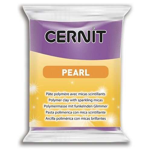 Пластика полимерная запекаемая 'Cernit PEARL', 56 г (900 фиолетовый)