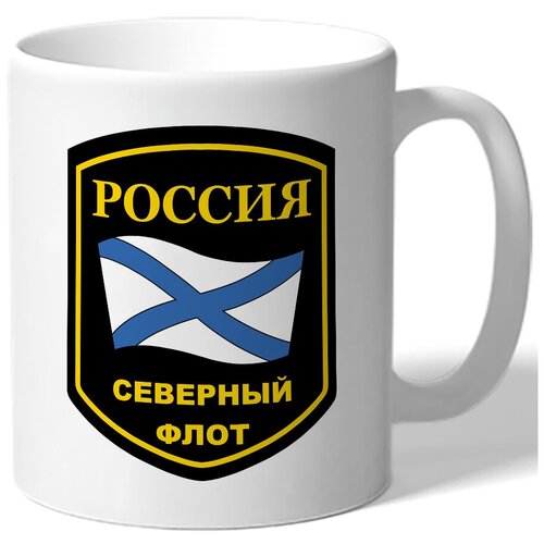 фото Кружка северный флот drabs
