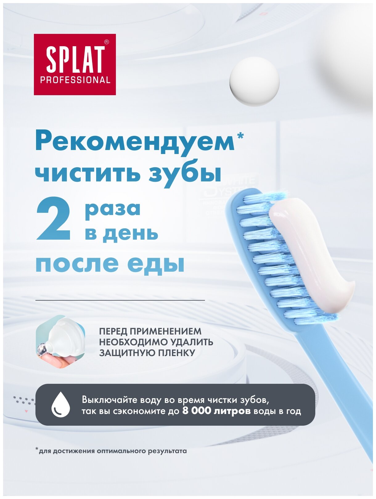 Зубная паста Splat Professional "Биокальций", 100мл - фото №6