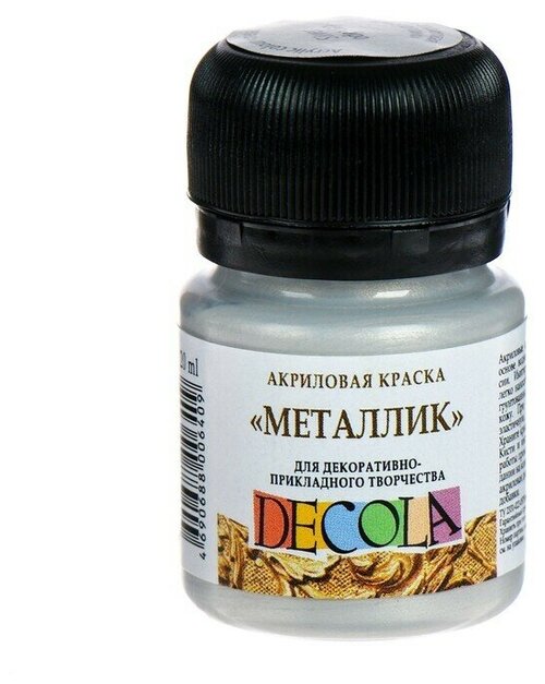 Краска акриловая Metallic 20 мл ЗхК 4926966 Серебро