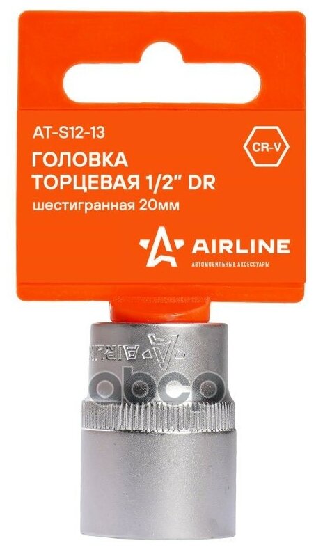 Головка Торцевая 1/2" Dr Шестигранная 20мм_ме AIRLINE арт. AT-S12-13