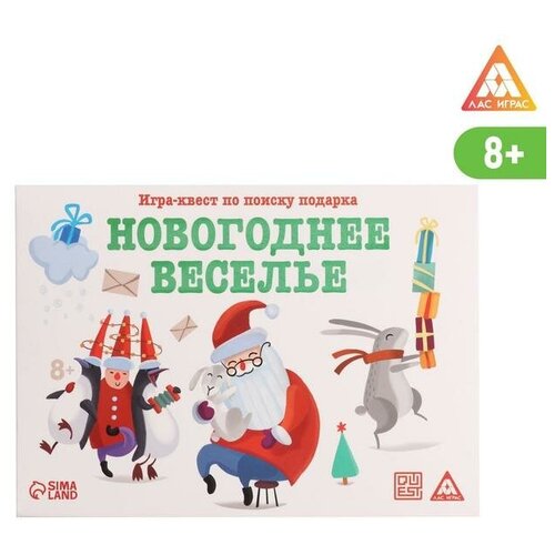 Игра-квест по поиску подарка «Новогоднее веселье»