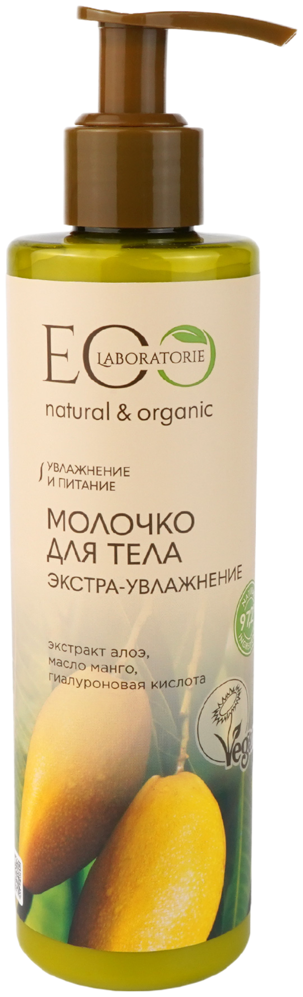 Молочко для тела Eo Laboratorie Экстра-увлажнение 250мл ЭкоЛаборатория - фото №1