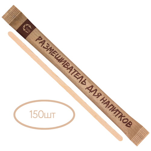 Деревянные размешиватели / палочки для напитков с логотипом Стик 150 шт.