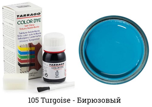 Tarrago Color Dye краска для гладкой кожи, Зелено-голубая бирюза