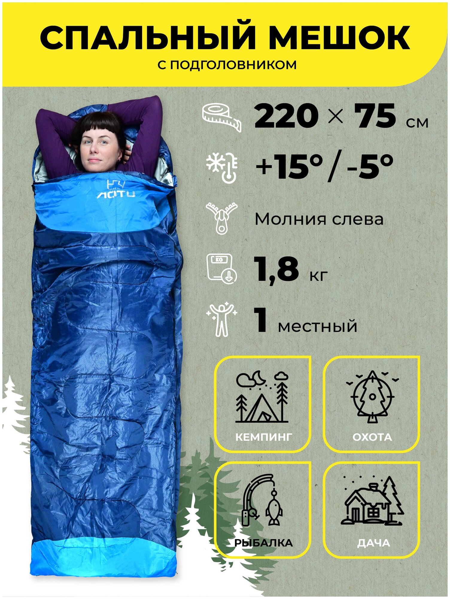 Водонепроницаемый спальный мешок демисезонный AT6101 (левый) 1,8 кг 190х75 см с подголовником 30 см синий / Одинарный спальник туристический