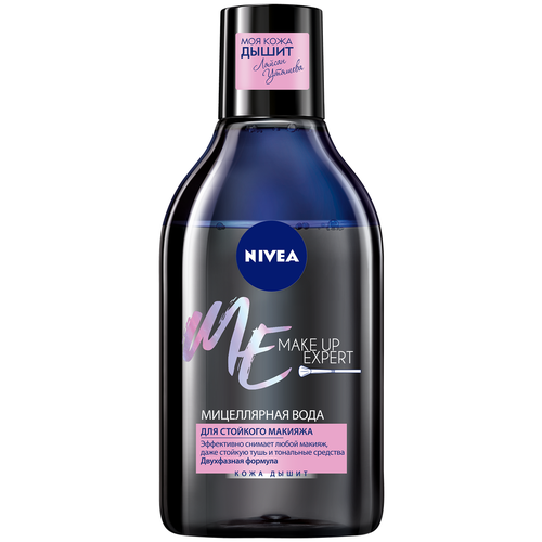 NIVEA мицеллярная вода для стойкого макияжа Make-Up-Expert, 400 мл, 400 г nivea гиалуроновая мицеллярная вода make up expert для лица глаз и губ 400 мл 400 г