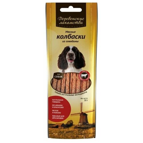 Деревенские лакомства мясные колбаски из говядины для взрослых собак 10 шт х 45 г