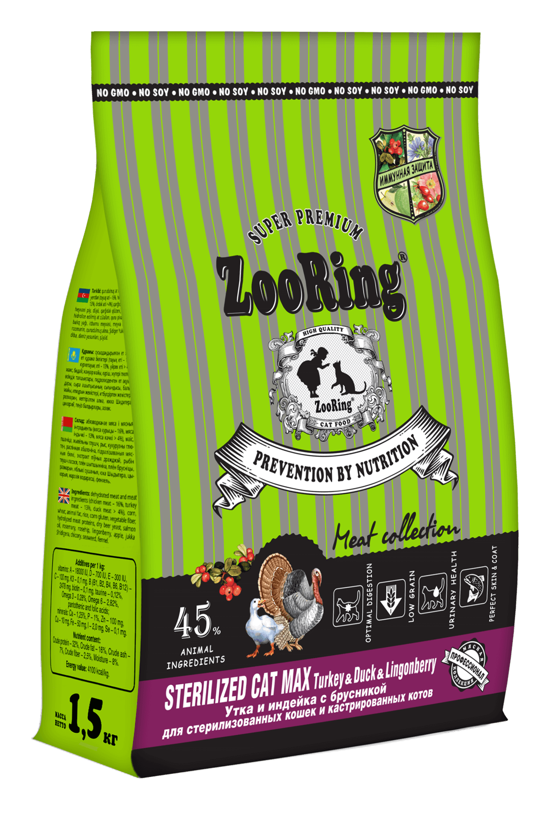 фото Zooring Sterilized CAT Max TURKEY&Duck&Lingonberry для крупных кошек (Индейка&Утка с брусникой) 1,5 кг