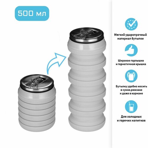 фото Бутылка для воды силиконовая, 500 мл, серая ma.brand