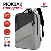 Рюкзак Milliant One Business / Рюкзак мужской городской / Сумка для ноутбука документов кежол / Рюкзак в школу для ноутбука большой ( Серый )