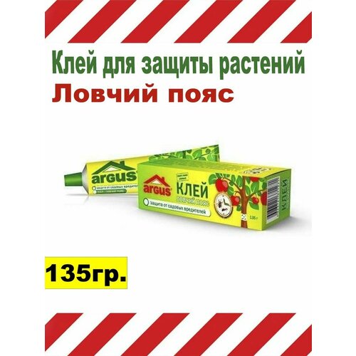 Средство от насекомых / Клей Ловчий пояс для деревьев, от садовых вредителей туба 135 гр