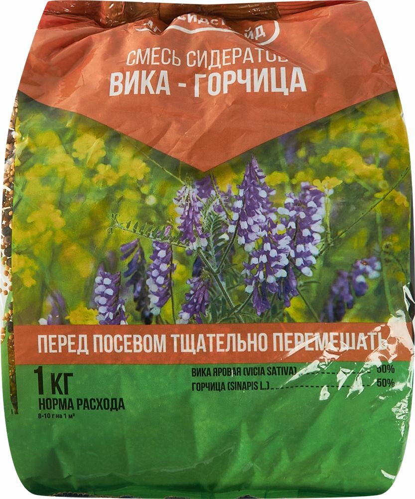 Смесь сидератов Агросидстрейд Вика-Горчица 1 кг