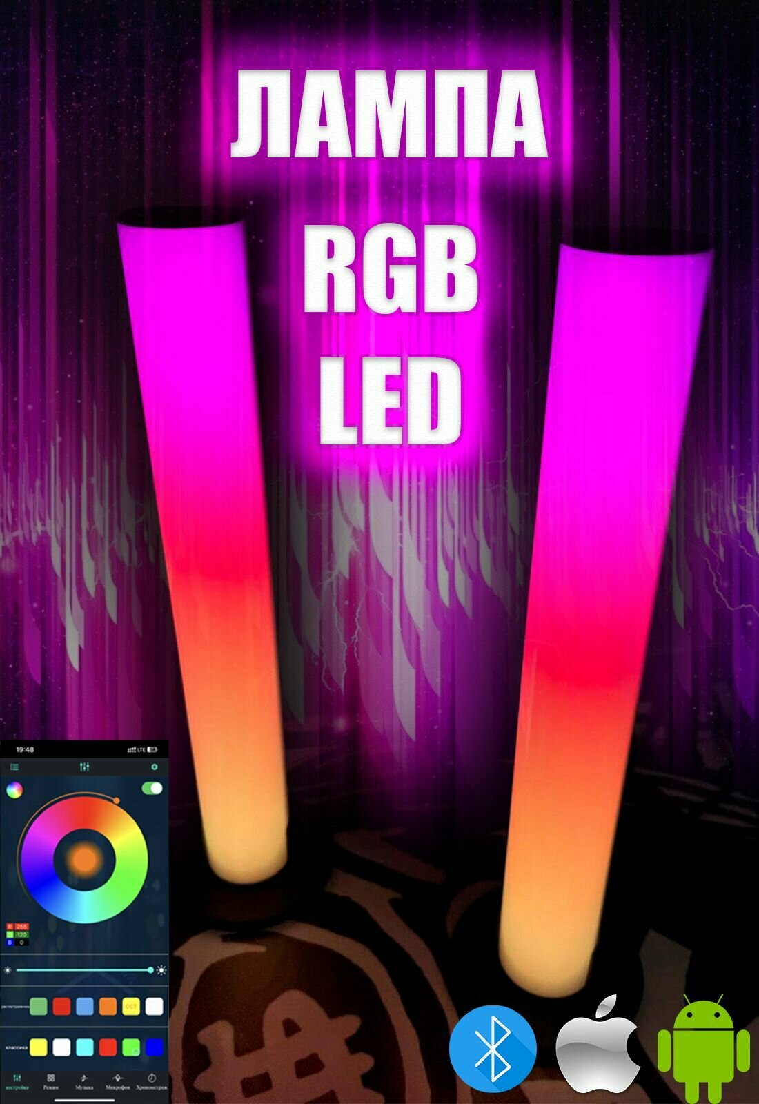 Bluetooth LED светильник неоновый, светодиодный угловой торшер, тик ток лампа rgb, лента ночник бра, 12 вт