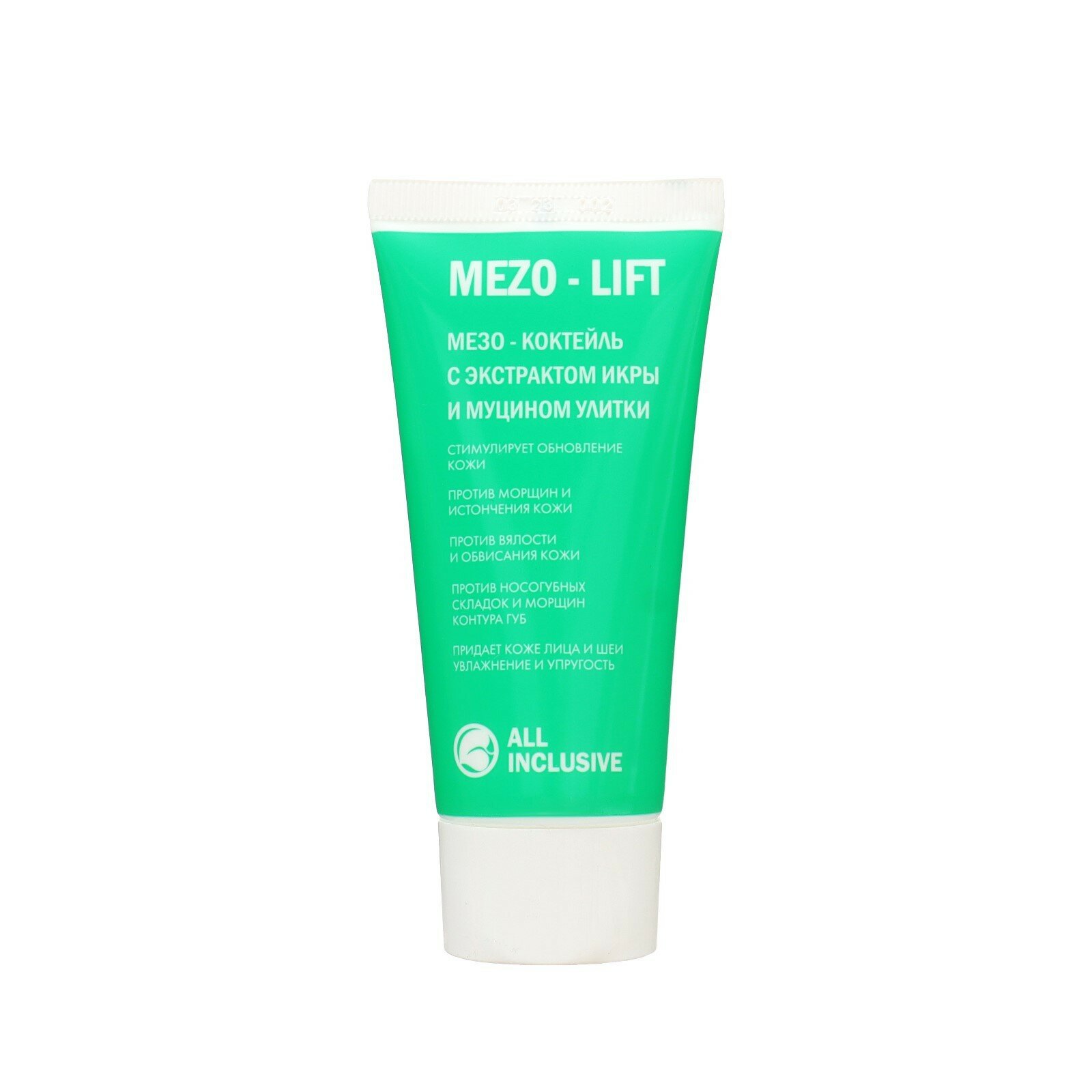 All inclusive mezo-lift мезо-коктейль с экстрактом икры и муцином улитки туба 50мл ООО "Дженейр" - фото №10