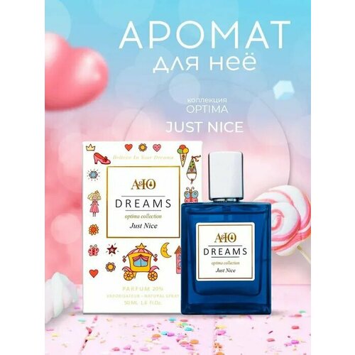 Духи Just Nice