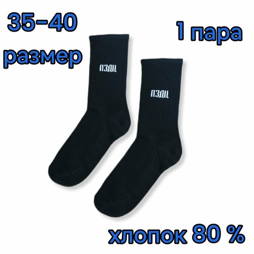 фото Носки , размер 35-40, белый nаnоsосkах