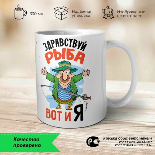 Кружка керамическая 