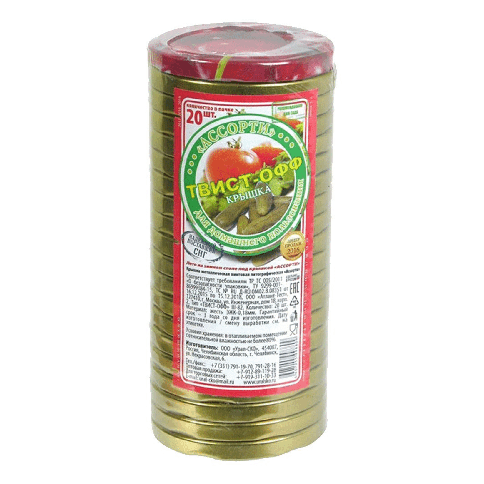 фото Крышка Твист-офф Ассорти винтовая (d82) 20шт