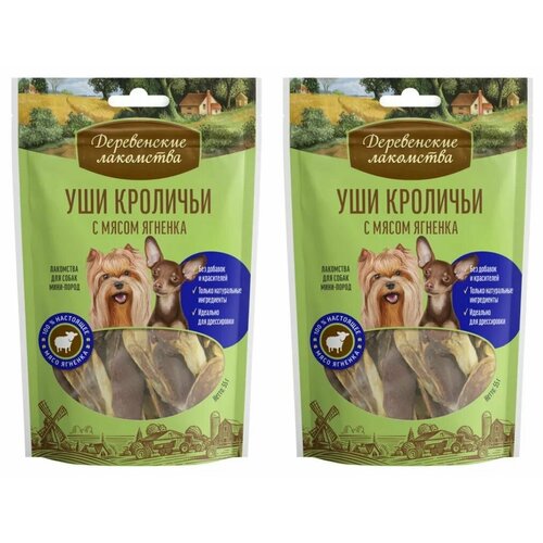 Деревенские лакомства Лакомство для собак Уши кроличьи с мясом ягненка, 55 г, 2 уп деревенские лакомства лакомство для собак уши кроличьи с мясом утки 90г х 2 шт