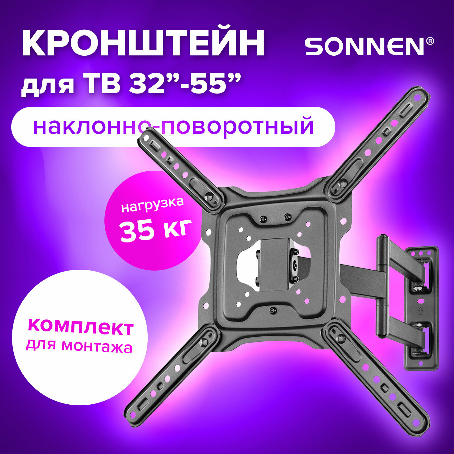 Кронштейн-крепление для ТВ настенный, до 35 кг. VESA 75×75-400×400, 32"-55", черный, SONNEN, 455946 /Квант продажи 1 ед./