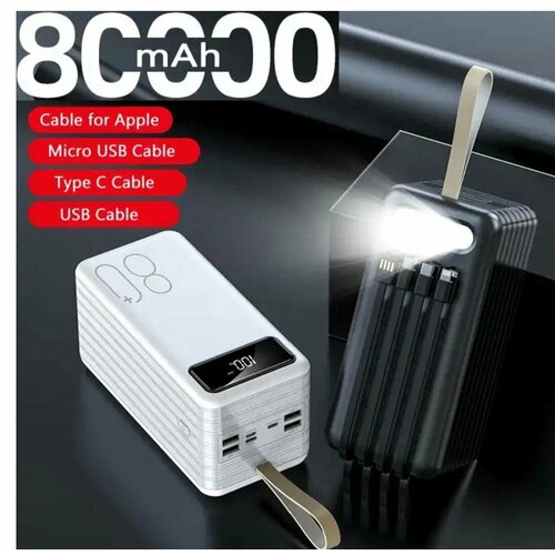 Внешний аккумулятор повербанк Demaco A209 на 80000 mAh черный 295000₽