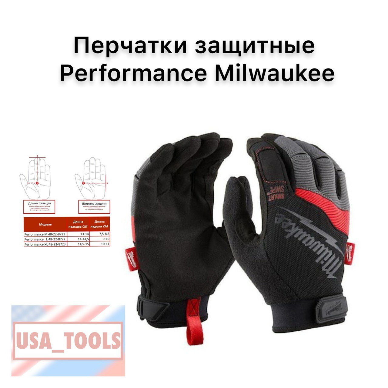 фото Перчатки защитные Performance размер XL Milwaukee 48-22-8723