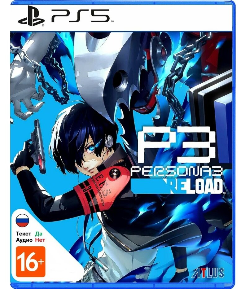 Игра Persona 3 Reload для PlayStation 5