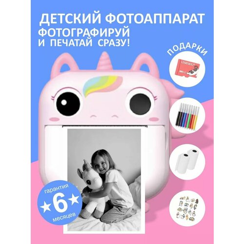 Фотоаппараты моментальной печати Marry Kids розовый детский фотоаппарат с мгновенной печатью фото print camera динозавр cd карта 32gb зеленый