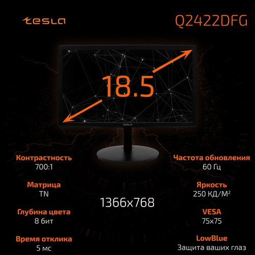 Монитор TESLA 185 Q2422DFG 1366x768 TN 60Гц чёрный 759000₽