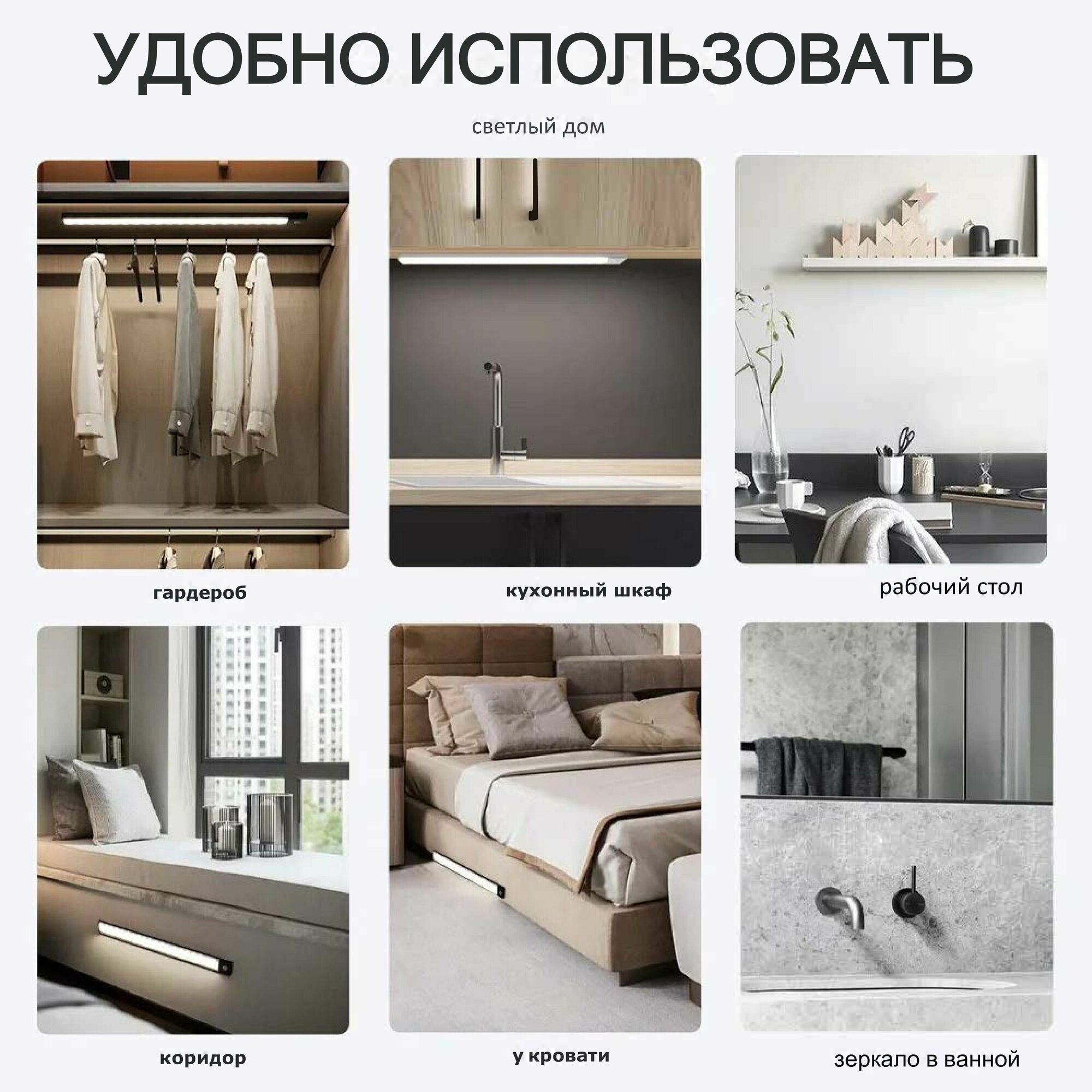 Светильник светодиодный с датчиком движения, с зарядкой USB, подсветка на кухню под шкаф, 40 см — фото 1