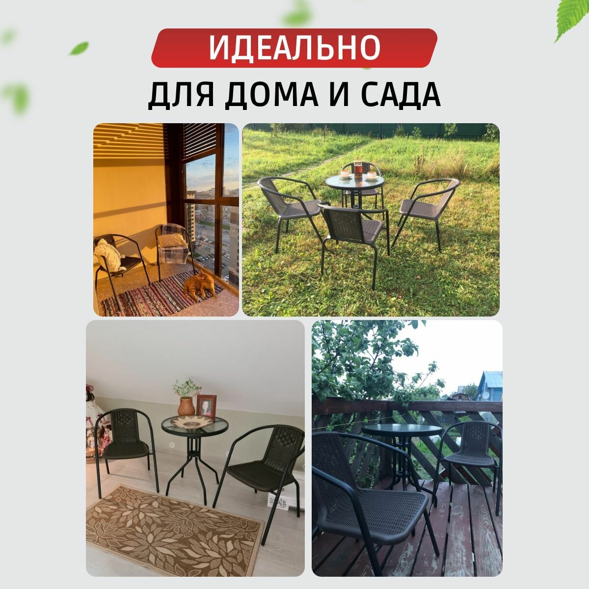 Кресла садовые Vita 2 шт, стул садовый, для дома, для дачи и сада, металл, пластик, Ами мебель