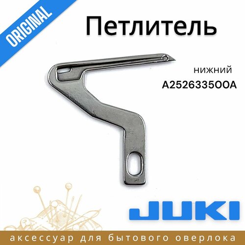 Петлитель Juki для моделей MO-644/654/54E/55E/PE670/PE770 Original мышь thermaltake mo ble001dt tt esports theron plus mo trp wdlobk